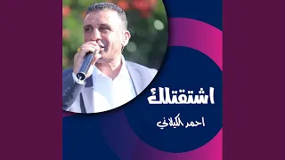 يا هلا دندنها