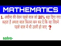 percentage VK TOTALLY FACT