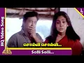 Download Lagu Solli Solli Video Song | Senthamizh Paatu Movie Songs | Prabhu | MS Viswanathan | Ilayaraja
