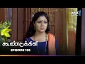 Download Lagu Koondukkili | Episode 199 | கூண்டுக்கிளி | Thanthi One | 10th October 2025