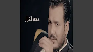 Ma Reidak ما ريداك 