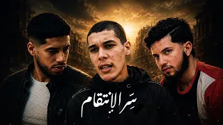 فيلم قصير " سِّر الإنتقام "