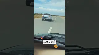 تاثیر آهنگ روی آینه زدن شوتی 