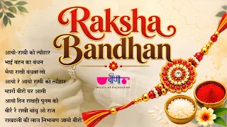 Raksha Bandhan Songs 2026 | राखी के सुपरहिट गाने | Rakhi Songs | Rakhi Non Stop Song