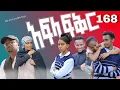 Download Lagu አፍላ  ፍቅር 168 -  School  /ስኩል ላይፍ/