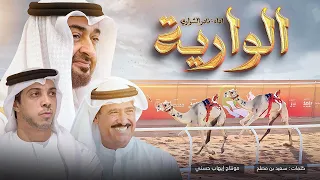 الوارية   هجن الرئاسة   نادر الشراري   حصريا       دندنها