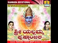 Renukambeya Adiyali