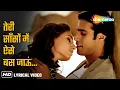 Download Lagu Teri Saanso Me Aise Bas Jaau | Karle Pyaar Karle (2014) | Arijit Singh Superhit Song | Hasleen Kaur