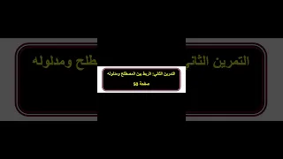 حل التمرين 1 2 3 صفحة 50 من كتاب العلوم الطبيعية للسنة الثانية متوسط 