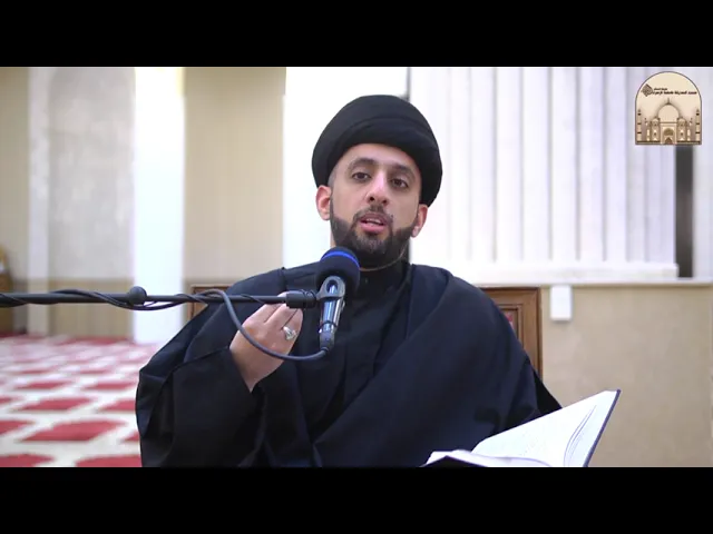 ⁣الكافي باب-الأئمة (ع) هم المتوسمون وعرض الأعمال على النبي (ص) وعليهم- سماحة السيد موسى العلي