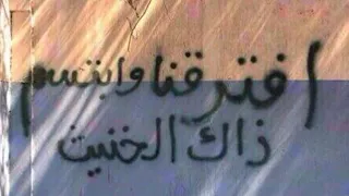 اموت و انت الي تعيش ولك ليش مسرع L 