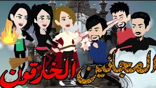 Supernatural Madmen A Complete And Absolutely Amazing Story Nermin SStories 