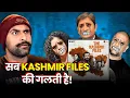Lagu Another Kashmiri Hindu Exodus? | Blame The Kashmir Files