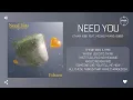 Download Lagu Etham (이담) Feat. Moong myang (김뭉먕) - Need You [가사]