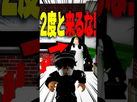【衝撃】最後に涙！ママがゲームを買わない理由… #roblox #ロブロックス #マイクラ  #shorts
