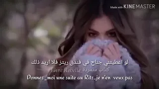 حالات واتس اب اغنية فرنسية Donnez Moi Une Suite Au Ritz لو اعطيتني جناح اريد منك Je Veux آل وصـف 