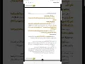 Download Lagu حلقة 3 - سورة البقرة