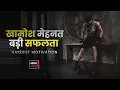 Lagu गायब होजाओ और कर दिखाओ | WORK IN SILENCE AND SHOCK THE WORLD | BEST MOTIVATIONAL VIDEO | Never Quit