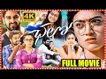 Download Lagu CHALO Telugu Full Length HD Movie || Naga Shaurya And Rashmika Mandanna Action/Romance Movie || MS