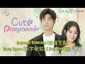 Download Lagu Lyrics Happiness Dominates (幸福支配) Cute Programmer OST - Zhang Yujunru (张宇俊如) \u0026 Zang Yiren (臧一人)
