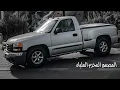 خليجي طرب - الي متي هايم ولا تحط لك حد | مطلوب اكثر شئ