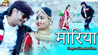 moriya sikandar khan rajasthani folk song prg music
