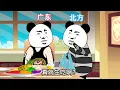 广东人有多爱生腌@闹腾男孩KC @DOU+小助手 @抖音小助手 #沙雕   抖音