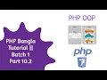 PHP Bangla Tutorial Web Application Development Batch 1 Part 10 2