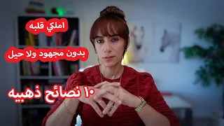 أسرار الانثي التي لا ينساها الرجل 