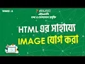 18 - HTML HTML Image