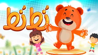 علو النطّة  | Luna TV قناة لونا