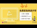 『吉他譜TAB』 告五人-你看你看看 吉他伴奏Cover