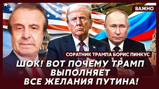 Пинкус: Только что! Страшный теракт в Москве! Останкинская башня взорвана! Сотни жертв!