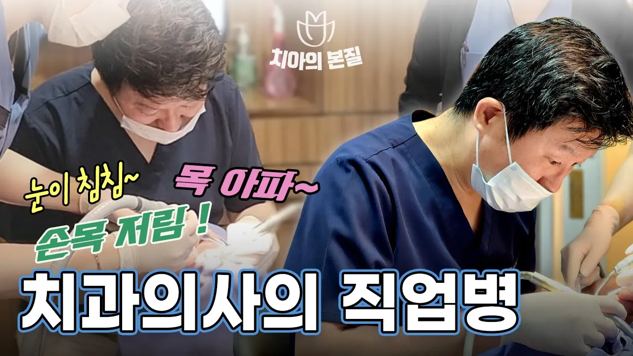디테일을 중요시 하는 치과의사의 직업병?👀
