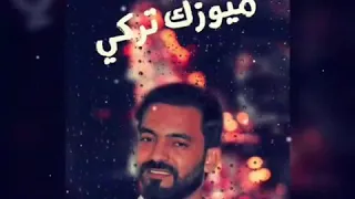 الموسيقار جمال الصغير ميووووزك تركي أسمع وروووق دندنها