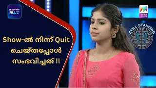 Show-ൽ നിന്ന് Quit ചെയ്തപ്പോൾ സംഭവിച്ചത് !! Still Standing | Mazhavil Manorama | Adil Ibrahim