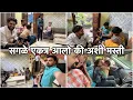 Download Lagu आज सगळे एकत्र जमलो | पोरांपेक्षा आमचीच मस्ती जास्त | टूट्टूशेठ बदलला 😅 | Vikrant Patil New