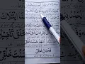 Download Lagu #Libas pehn'e ki dua