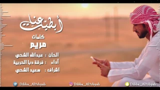 فرقة دبا الحربية   ابطيت عنا   حصريا           دندنها