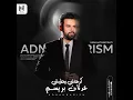 كرهتني بطيبتي