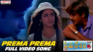 prema prema full video song prema desam movie songs abbas vineeth tabu a r rahman