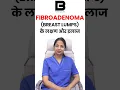 Download Lagu Fibroadenoma (Breast Lumps)  के लक्षण और इलाज #fibroadenoma #womenshealth #breastcancer