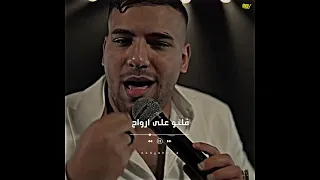 صاحبنا كان بصباص كليب يا اصفر غناء مسلم وعبدالباسط حموده حالات وتس ٢٠٢٢ 