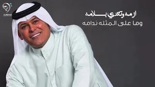 اغنيه رعد الناصري نور زين من قل  هتمامه   دندنها