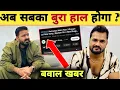 Download Lagu अब सबका बुरा हाल होने वाला है -Album Industry | Pawan Singh | Khesari Lal Yadav | Song Updates
