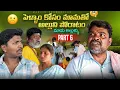 Lagu Pellam Kosam Mama Tho Alluni Poratam| Part 6 | Marvin production| Marvin Videos| Marvin vlogs 