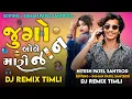 Download Lagu Jugo Bole Mari Jaan New Timli 2025 | Dil Na Dukh Bhulva Pade | Rashul Rathva And Jugo New Timli 2025