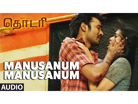 Manusanum Manusanum - YouTube