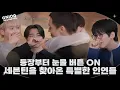 Download Lagu [GOING SEVENTEEN] EP.132 이 콘텐츠는 전부 사실이 아닙니다 : 너의 인연은 #1 (None Of This Is True: Our Connection #1)
