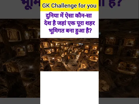 GK Question🙄💯||GK Question and answer💥🤔||GK in Hindi❤️‍🔥😱|| #gkquestion #gk #gkfacts